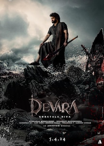 देवारा भाग-1