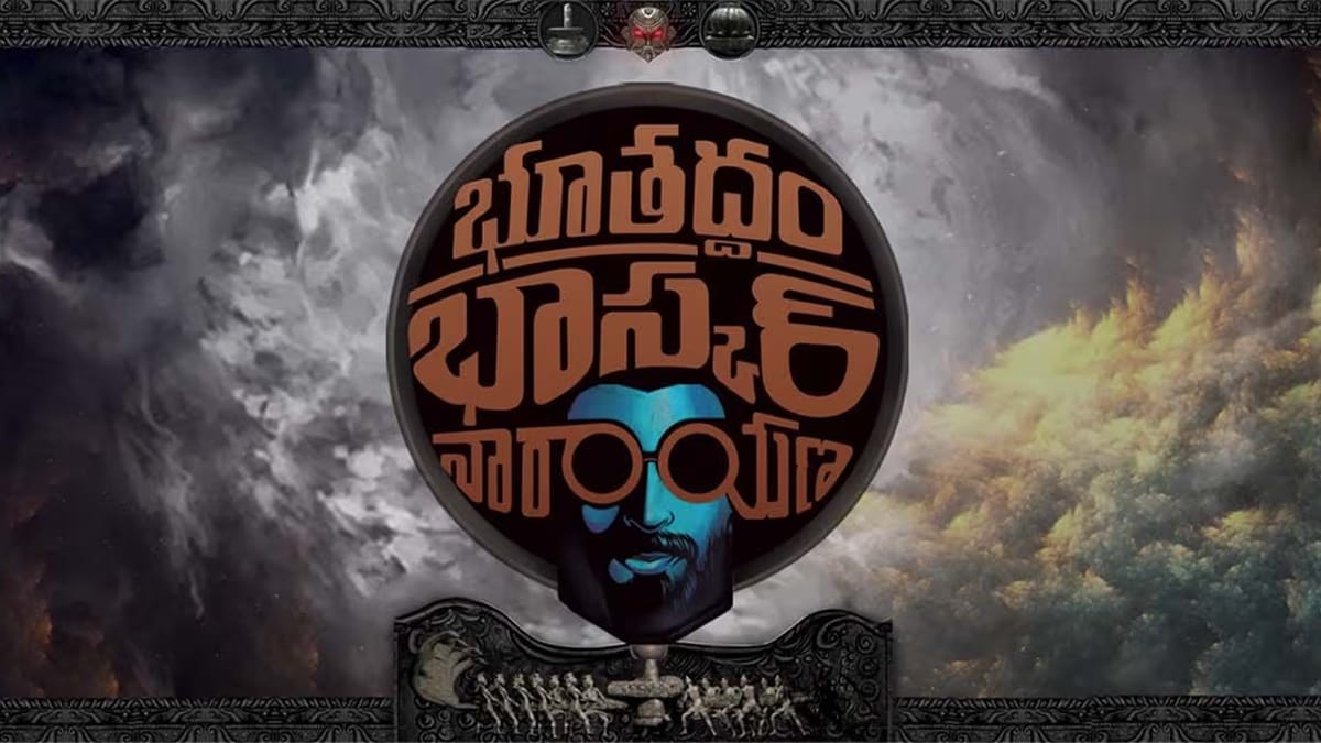 BHOTHADDAM BHASKAR NARAYANA अब अमेज़न प्राइम वीडियो पर स्ट्रीमिंग करें
