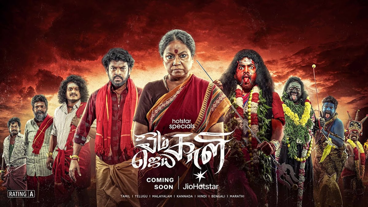 ओम काली जय काली टीज़र आउट: जियोहॉस्टस्टार के ग्रामीण बदला लेने वाले नाटक में विमल की भयंकर अवतार
