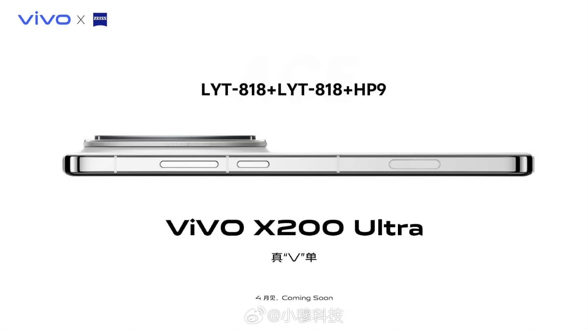 VIVO X200 अल्ट्रा वेइबो Xiaomu प्रौद्योगिकी इनलाइन विवो x200 अल्ट्रा