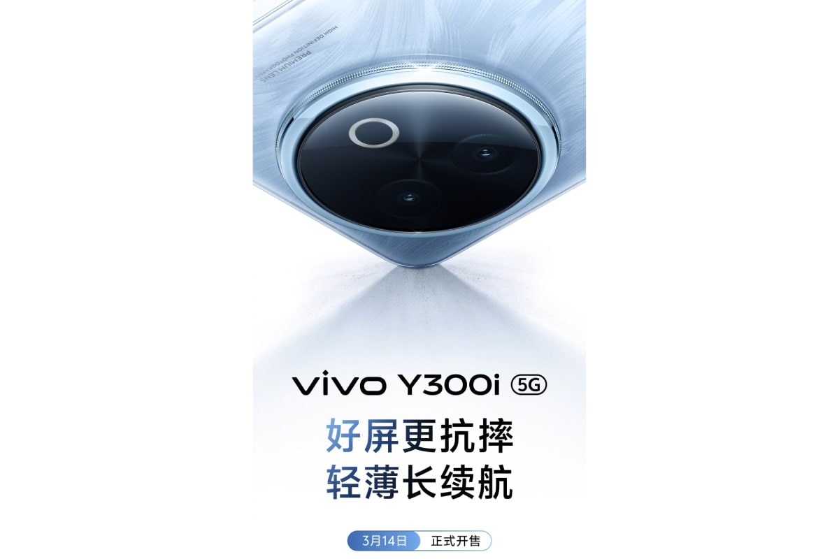 VIVO Y300I VIVO लॉन्च इनलाइन Y300I