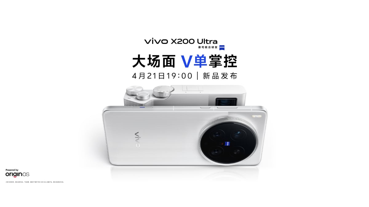 VIVO X200S अल्ट्रा विवो इनलाइन x200 अल्ट्रा
